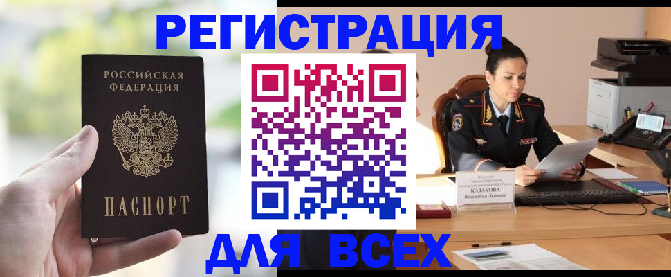 прописка регистрация в Питкяранте