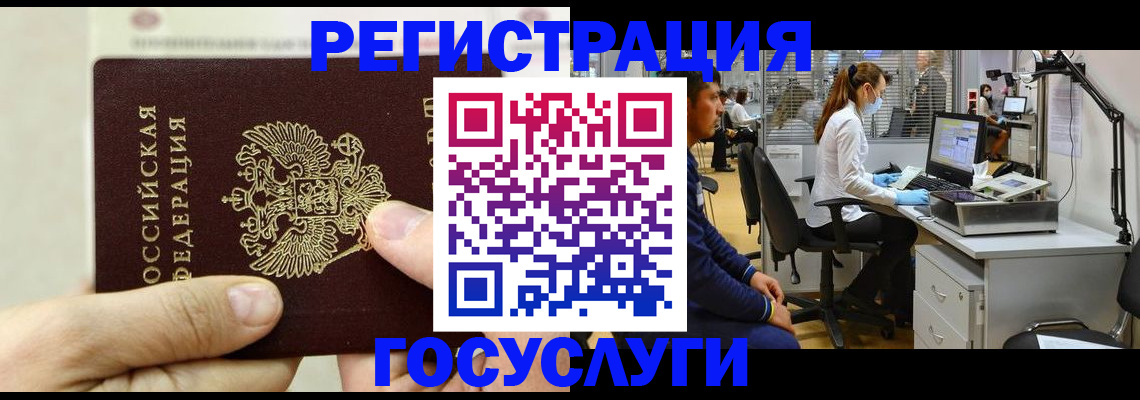 прописка в Питкяранте